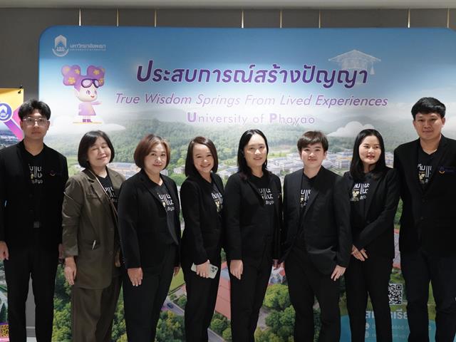 มหาวิทยาลัยพะเยา