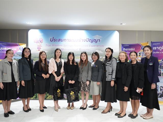 มหาวิทยาลัยพะเยา