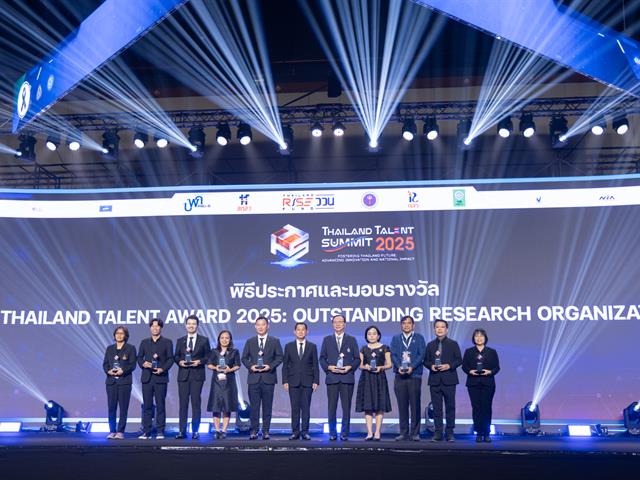 มหาวิทยาลัยพะเยา คว้ารางวัล “Thailand Talent Award 2025: Outstanding Research Organization” ตอกย้ำความเป็นเลิศด้านการบริหารจัดการงานวิจัยระดับประเทศ