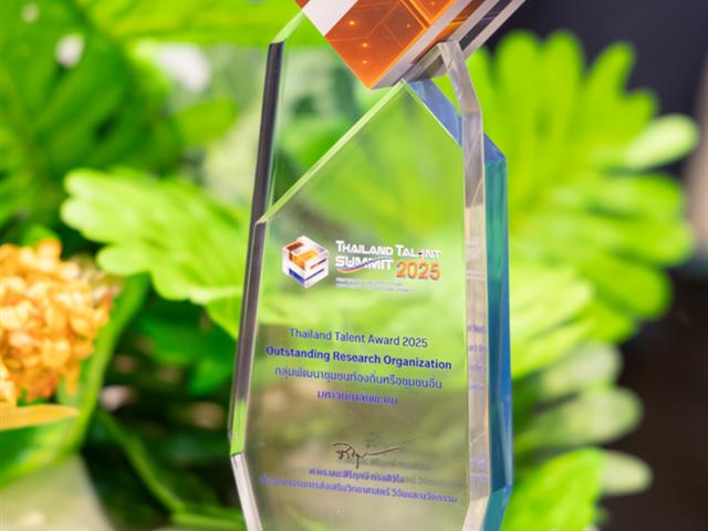 มหาวิทยาลัยพะเยา คว้ารางวัล “Thailand Talent Award 2025: Outstanding Research Organization” ตอกย้ำความเป็นเลิศด้านการบริหารจัดการงานวิจัยระดับประเทศ