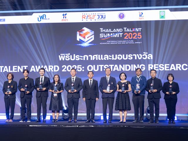 มหาวิทยาลัยพะเยา คว้ารางวัล “Thailand Talent Award 2025: Outstanding Research Organization” ตอกย้ำความเป็นเลิศด้านการบริหารจัดการงานวิจัยระดับประเทศ