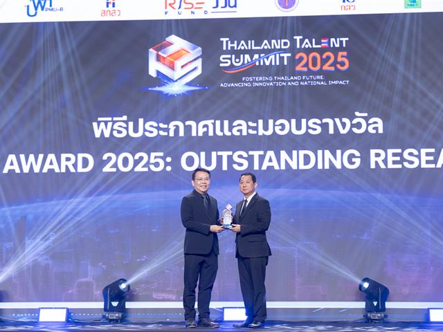 มหาวิทยาลัยพะเยา คว้ารางวัล “Thailand Talent Award 2025: Outstanding Research Organization” ตอกย้ำความเป็นเลิศด้านการบริหารจัดการงานวิจัยระดับประเทศ