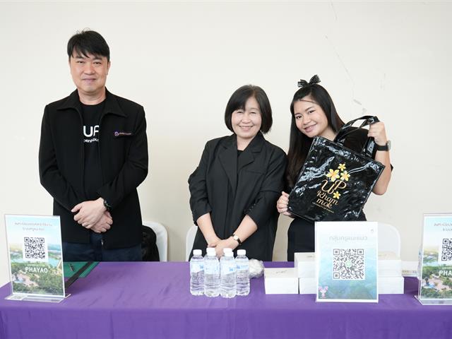 มหาวิทยาลัยพะเยา