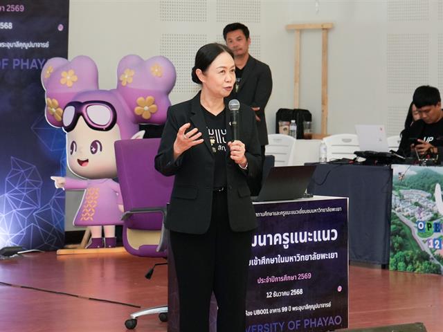 มหาวิทยาลัยพะเยา