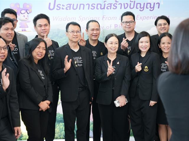 มหาวิทยาลัยพะเยา