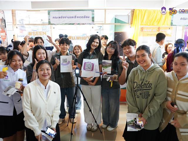 มหาวิทยาลัยพะเยา