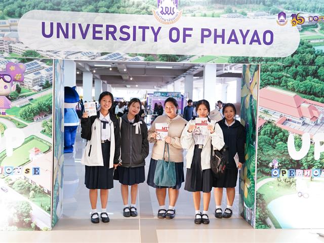 มหาวิทยาลัยพะเยา