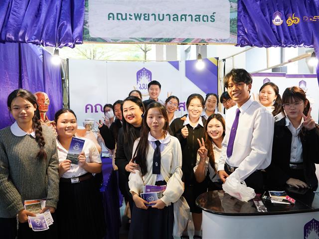 มหาวิทยาลัยพะเยา