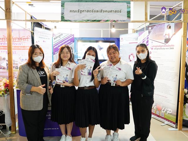 มหาวิทยาลัยพะเยา