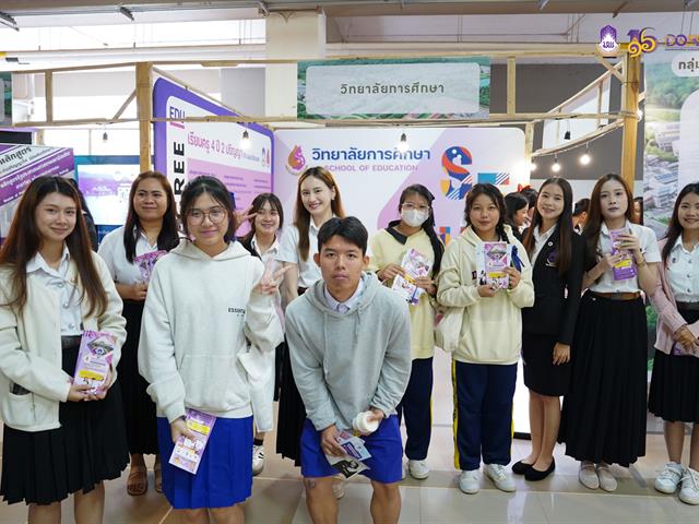 มหาวิทยาลัยพะเยา