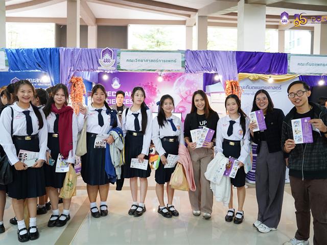 มหาวิทยาลัยพะเยา