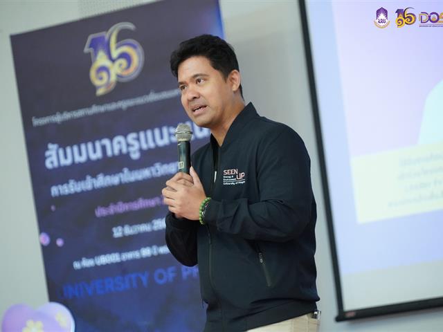 มหาวิทยาลัยพะเยา