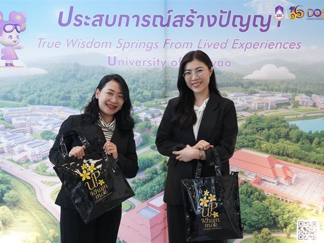 มหาวิทยาลัยพะเยา