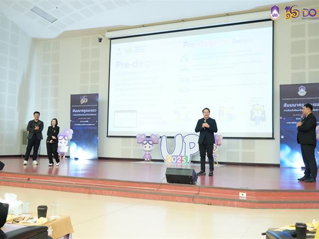 มหาวิทยาลัยพะเยา