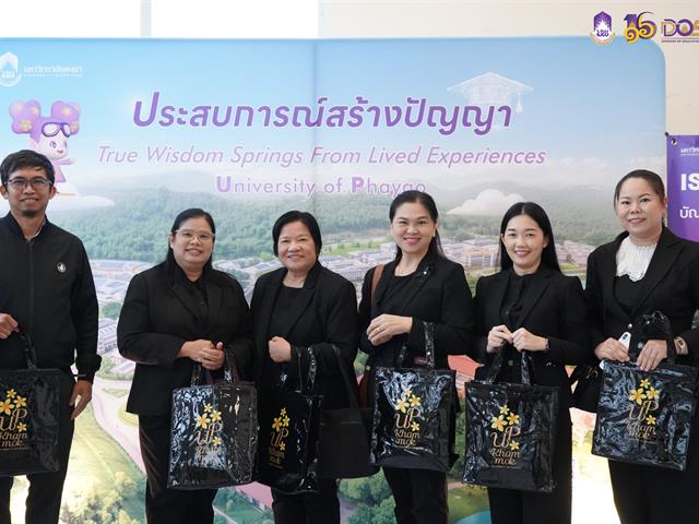 มหาวิทยาลัยพะเยา