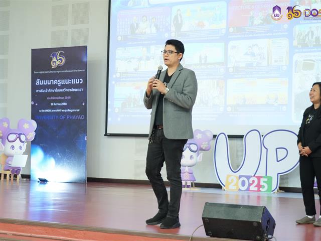 มหาวิทยาลัยพะเยา