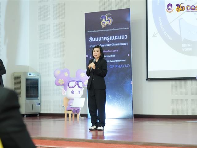 มหาวิทยาลัยพะเยา