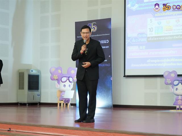 มหาวิทยาลัยพะเยา