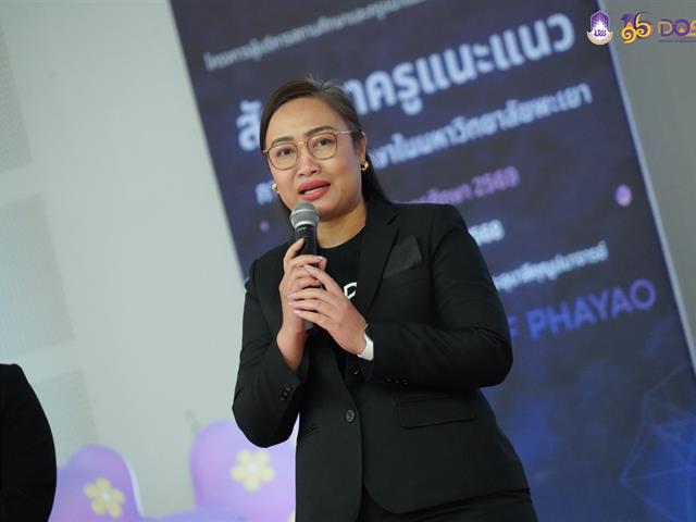 มหาวิทยาลัยพะเยา