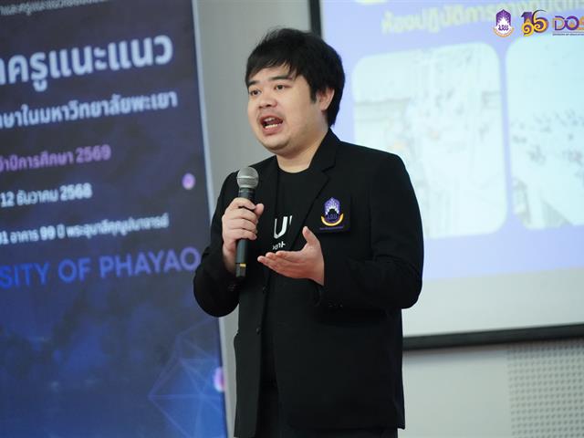 มหาวิทยาลัยพะเยา