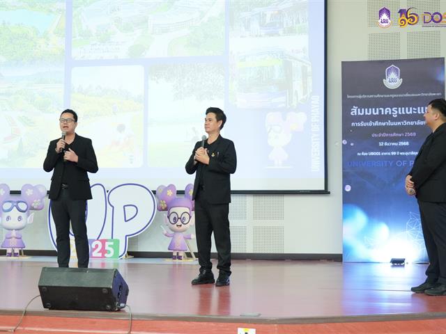 มหาวิทยาลัยพะเยา