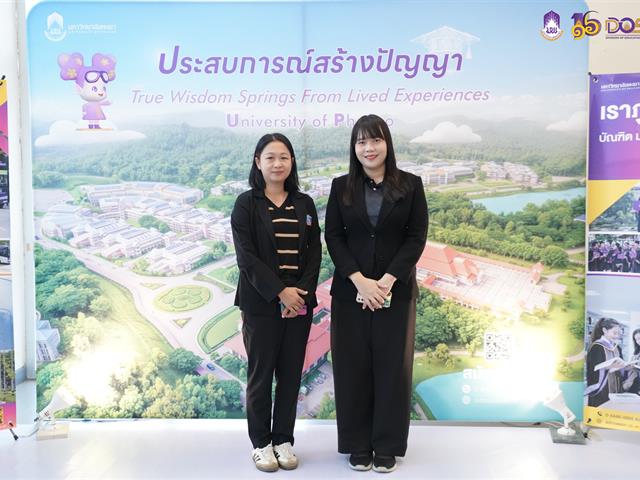 มหาวิทยาลัยพะเยา