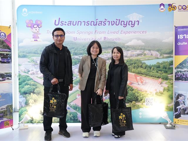 มหาวิทยาลัยพะเยา