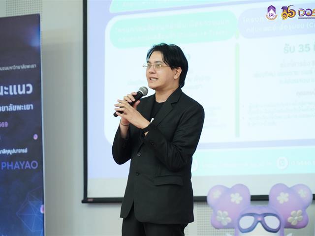 มหาวิทยาลัยพะเยา