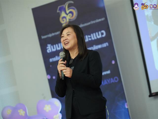 มหาวิทยาลัยพะเยา