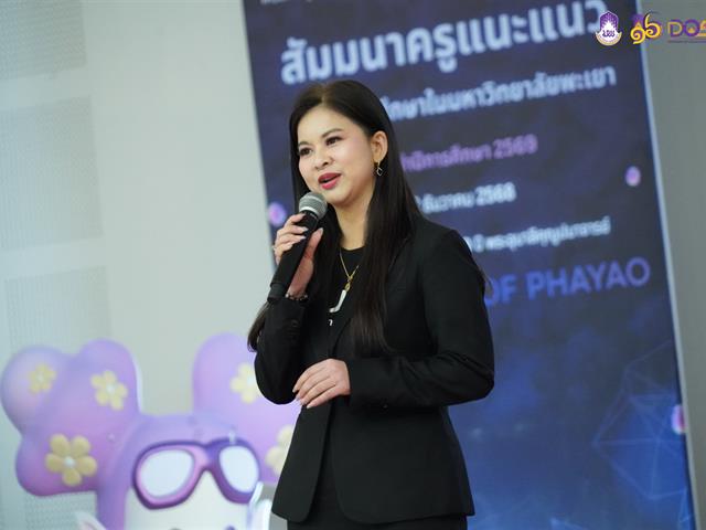 มหาวิทยาลัยพะเยา