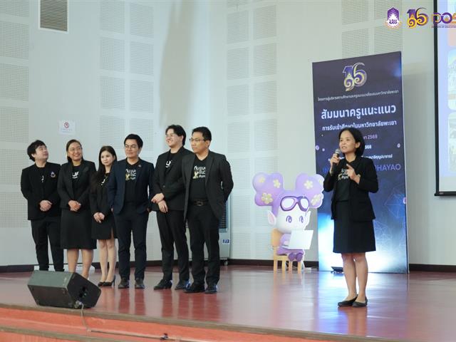 มหาวิทยาลัยพะเยา