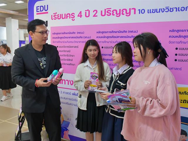 วิทยาลัยการศึกษา เข้าร่วมโครงการผู้บริหารสถานศึกษา ครูแนะแนว เยี่ยมชมมหาวิทยาลัยพะเยา และกิจกรรม UP Open House 2026 