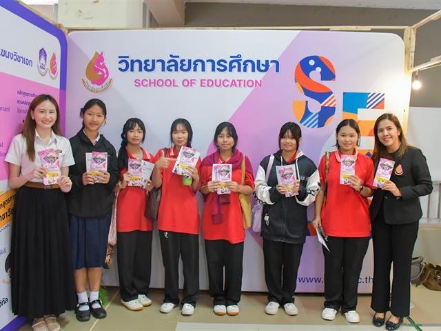 วิทยาลัยการศึกษา เข้าร่วมโครงการผู้บริหารสถานศึกษา ครูแนะแนว เยี่ยมชมมหาวิทยาลัยพะเยา และกิจกรรม UP Open House 2026 