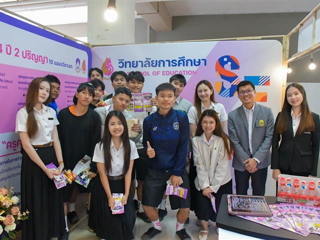 วิทยาลัยการศึกษา เข้าร่วมโครงการผู้บริหารสถานศึกษา ครูแนะแนว เยี่ยมชมมหาวิทยาลัยพะเยา และกิจกรรม UP Open House 2026 