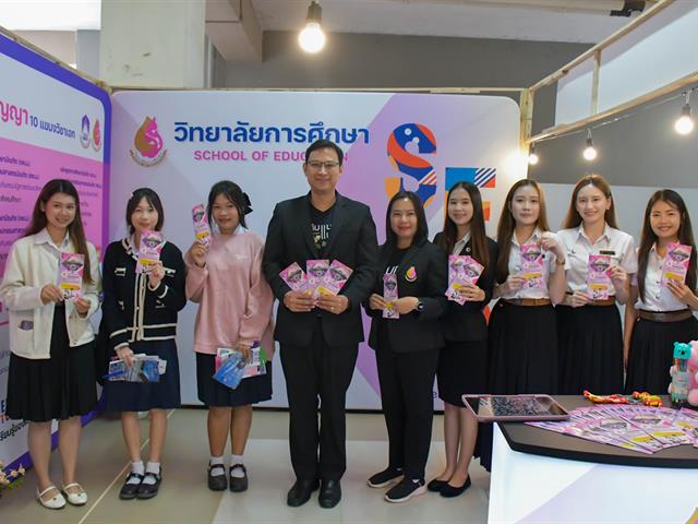 วิทยาลัยการศึกษา เข้าร่วมโครงการผู้บริหารสถานศึกษา ครูแนะแนว เยี่ยมชมมหาวิทยาลัยพะเยา และกิจกรรม UP Open House 2026 