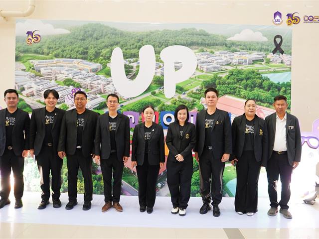 วิทยาลัยการศึกษา เข้าร่วมโครงการผู้บริหารสถานศึกษา ครูแนะแนว เยี่ยมชมมหาวิทยาลัยพะเยา และกิจกรรม UP Open House 2026 