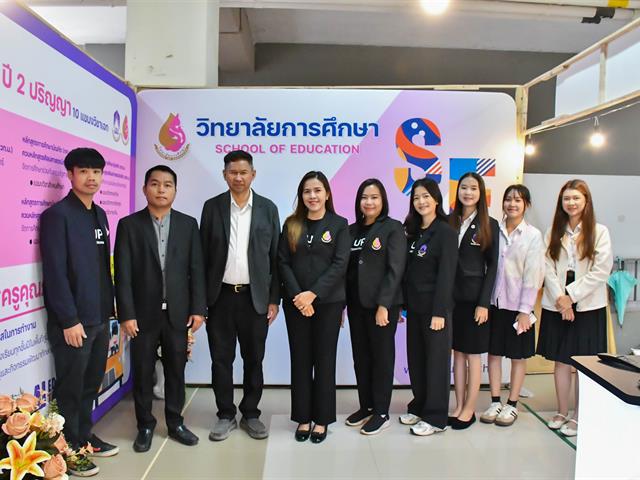 วิทยาลัยการศึกษา เข้าร่วมโครงการผู้บริหารสถานศึกษา ครูแนะแนว เยี่ยมชมมหาวิทยาลัยพะเยา และกิจกรรม UP Open House 2026 