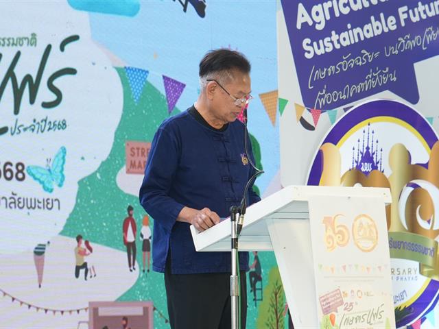 มหาวิทยาลัยพะเยา