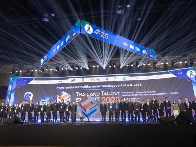 ม.พะเยา ขนทัพนักวิจัยร่วมงาน Thailand Talent Summit 2025  จัดแสดงผลงานและนวัตกรรม มุ่งขับเคลื่อนอนาคตไทยด้วยวิทยาศาสตร์ เทคโนโลยี และนวัตกรรม