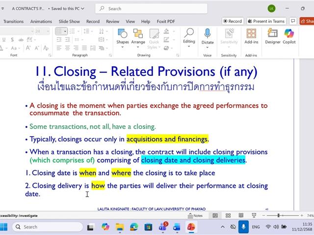 คลินิกกฎหมายเอกชน