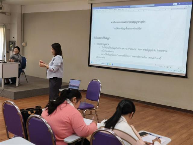 คลินิกกฎหมายเอกชน