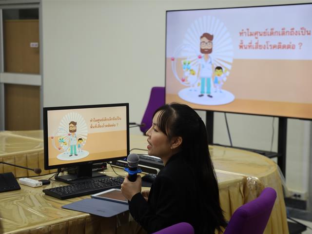 โครงการประชุมผู้ปกครอง ครั้งที่ 1 เสริมความรู้โรคติดต่อในเด็กและมาตรการป้องกันการระบาด