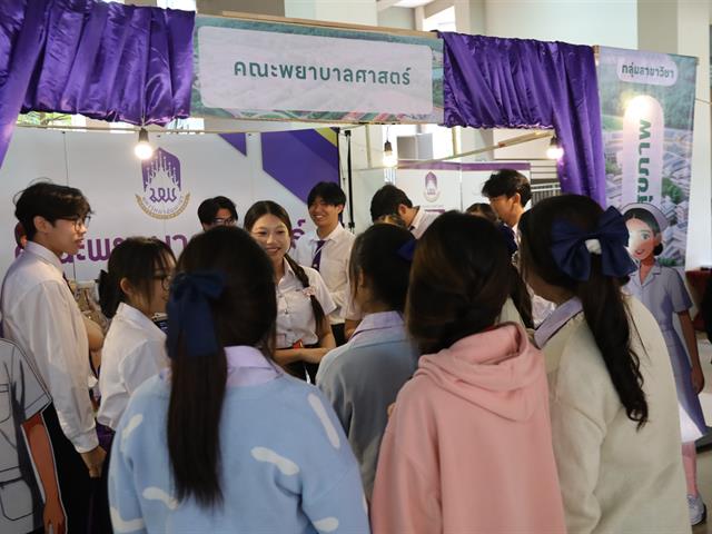 กิจกรรม UP OpenHouse 2026