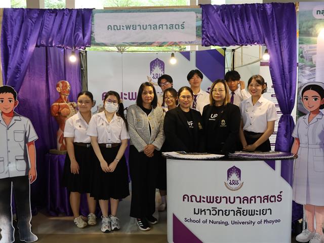 กิจกรรม UP OpenHouse 2026