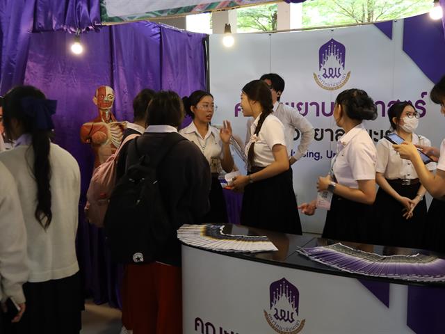 กิจกรรม UP OpenHouse 2026