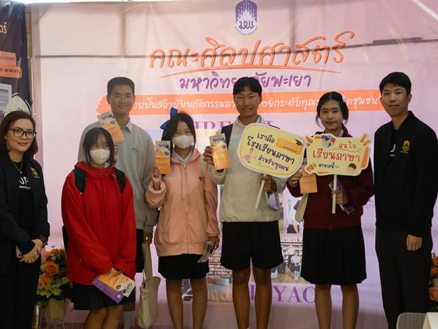 คณะศิลปศาสตร์ร่วมประชาสัมพันธ์หลักสูตรในงาน UP Open House 2026