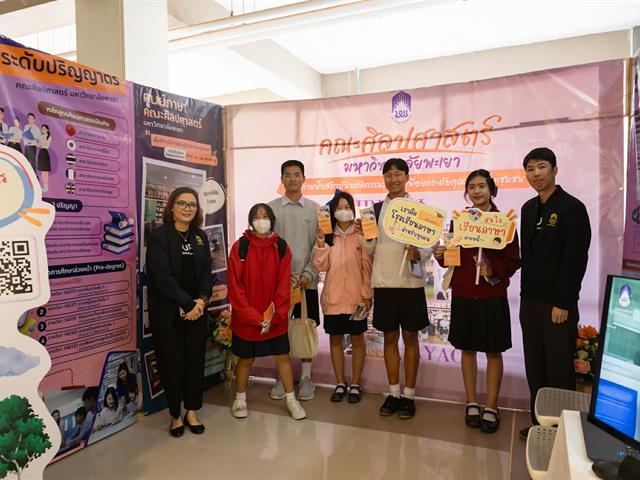 คณะศิลปศาสตร์ร่วมประชาสัมพันธ์หลักสูตรในงาน UP Open House 2026