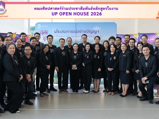 12.12.2025 00 ย่อไซส์.jpg