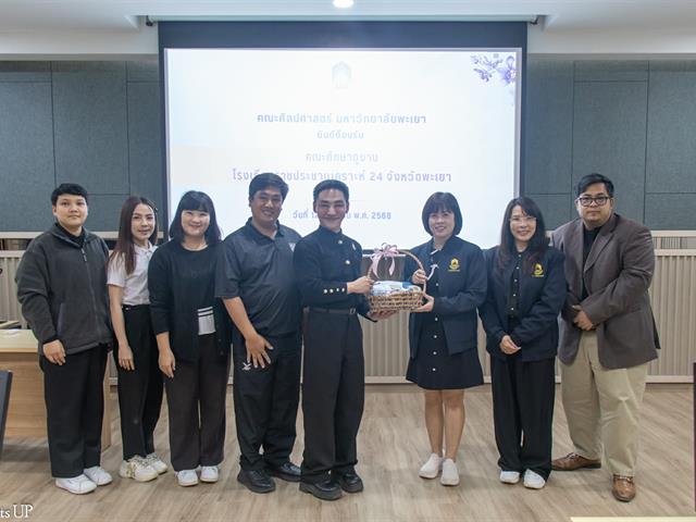 คณะศิลปศาสตร์ต้อนรับคณะอาจารย์และนักเรียน เพื่อศึกษาดูงานด้านหลักสูตรและการจัดการเรียนการสอนระดับปริญญาตรี