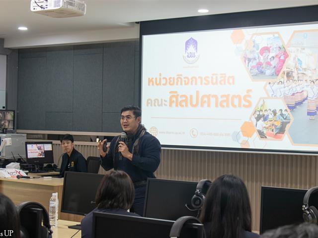 คณะศิลปศาสตร์ต้อนรับคณะอาจารย์และนักเรียน เพื่อศึกษาดูงานด้านหลักสูตรและการจัดการเรียนการสอนระดับปริญญาตรี